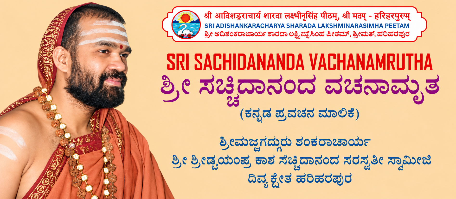 Preserving Bharatiya Wisdom